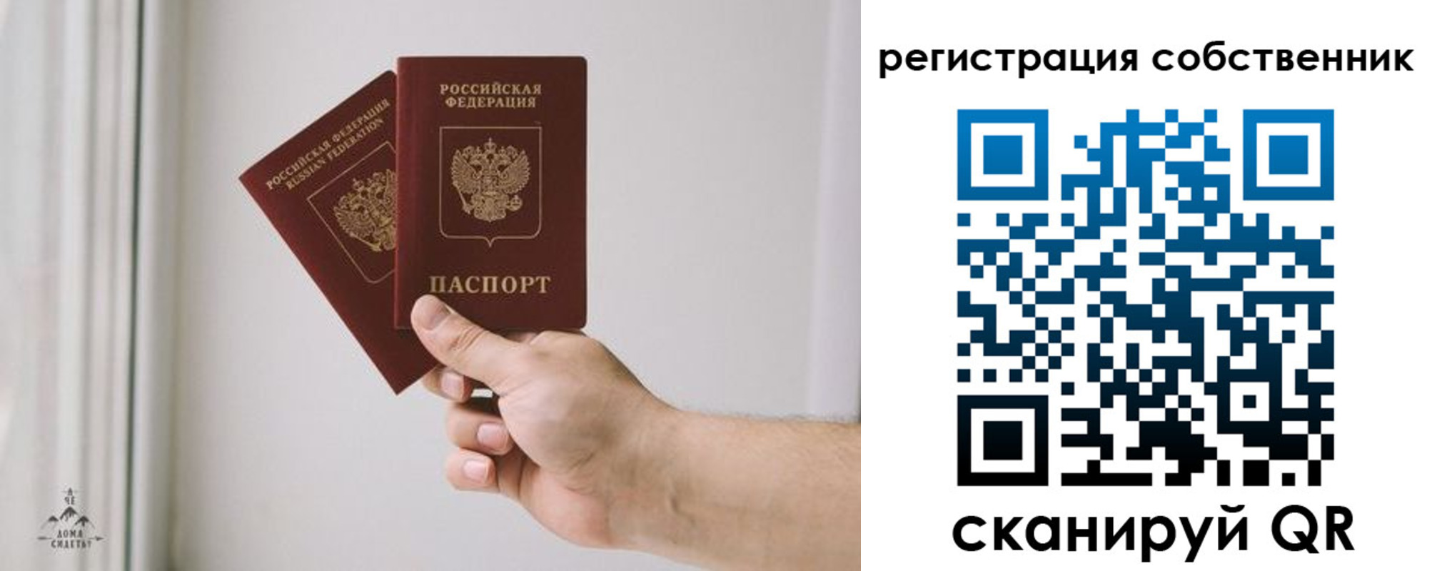 прописка штамп в Муроме