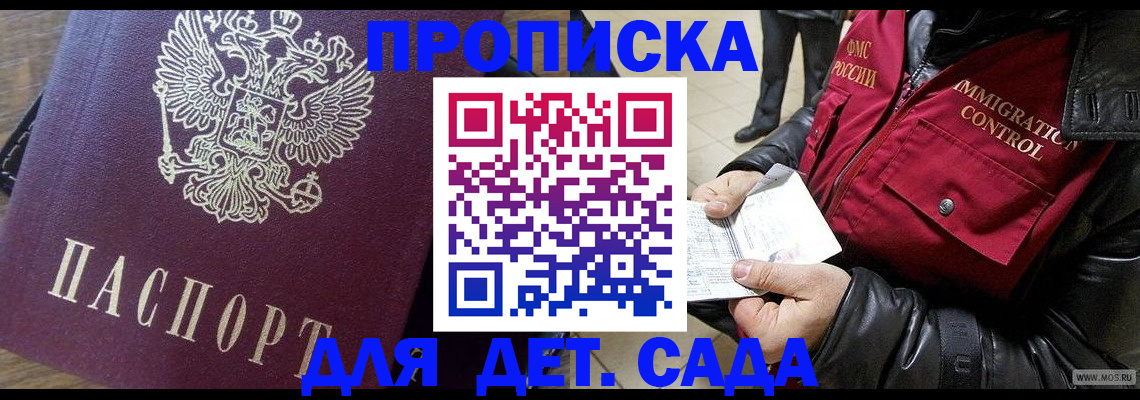 прописка от собственника в Муроме