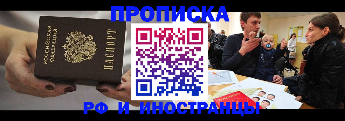 где прописаться в Муроме