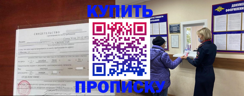 временная регистрация в квартире в Муроме
